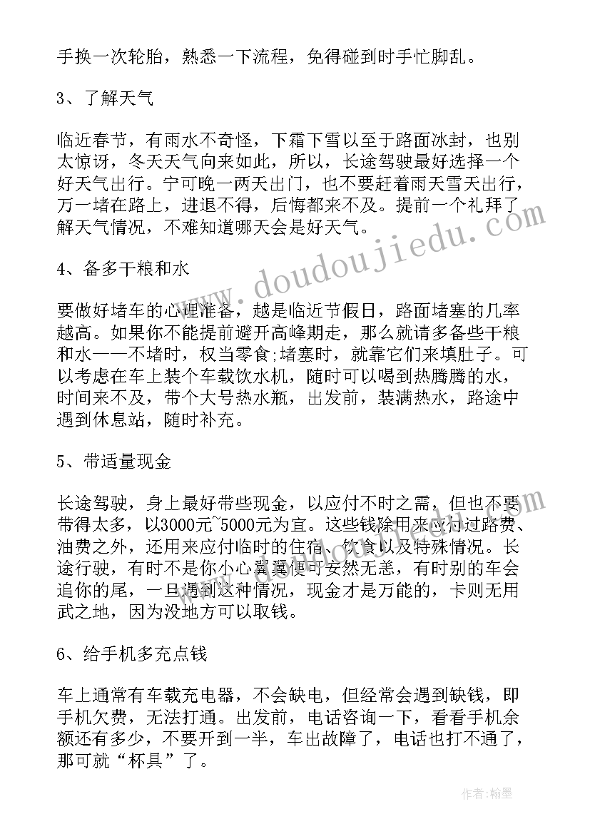 2023年准备工作情况 一建如何准备工作汇报(优质10篇)