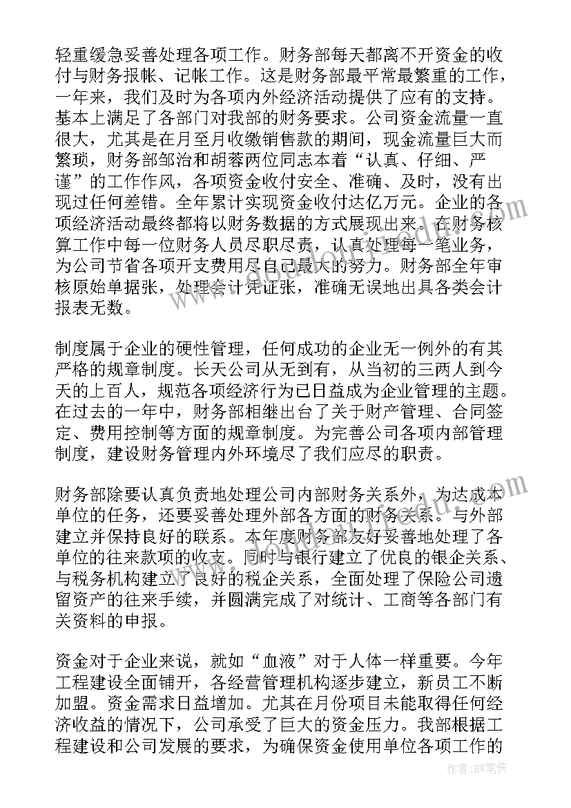 最新公司工作报告总结(实用7篇)