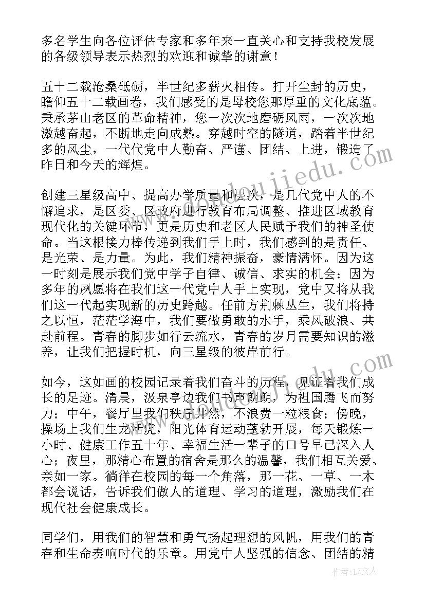 最新验收工作方案及工作计划(汇总8篇)