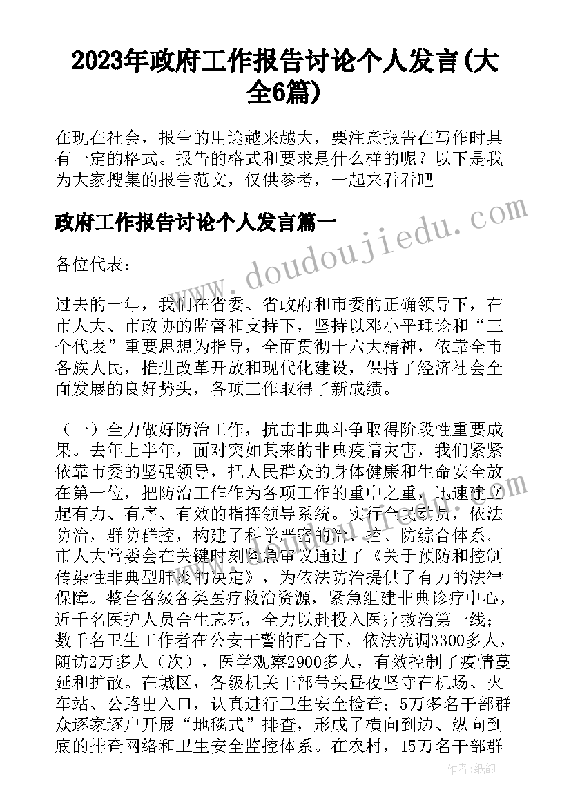 小学数学说课万能精简 数学说课稿小学优选(实用5篇)