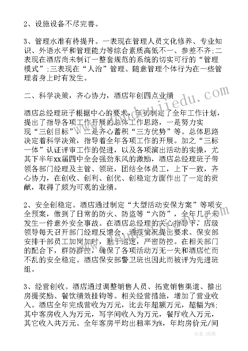 英语工作报告格式(实用6篇)