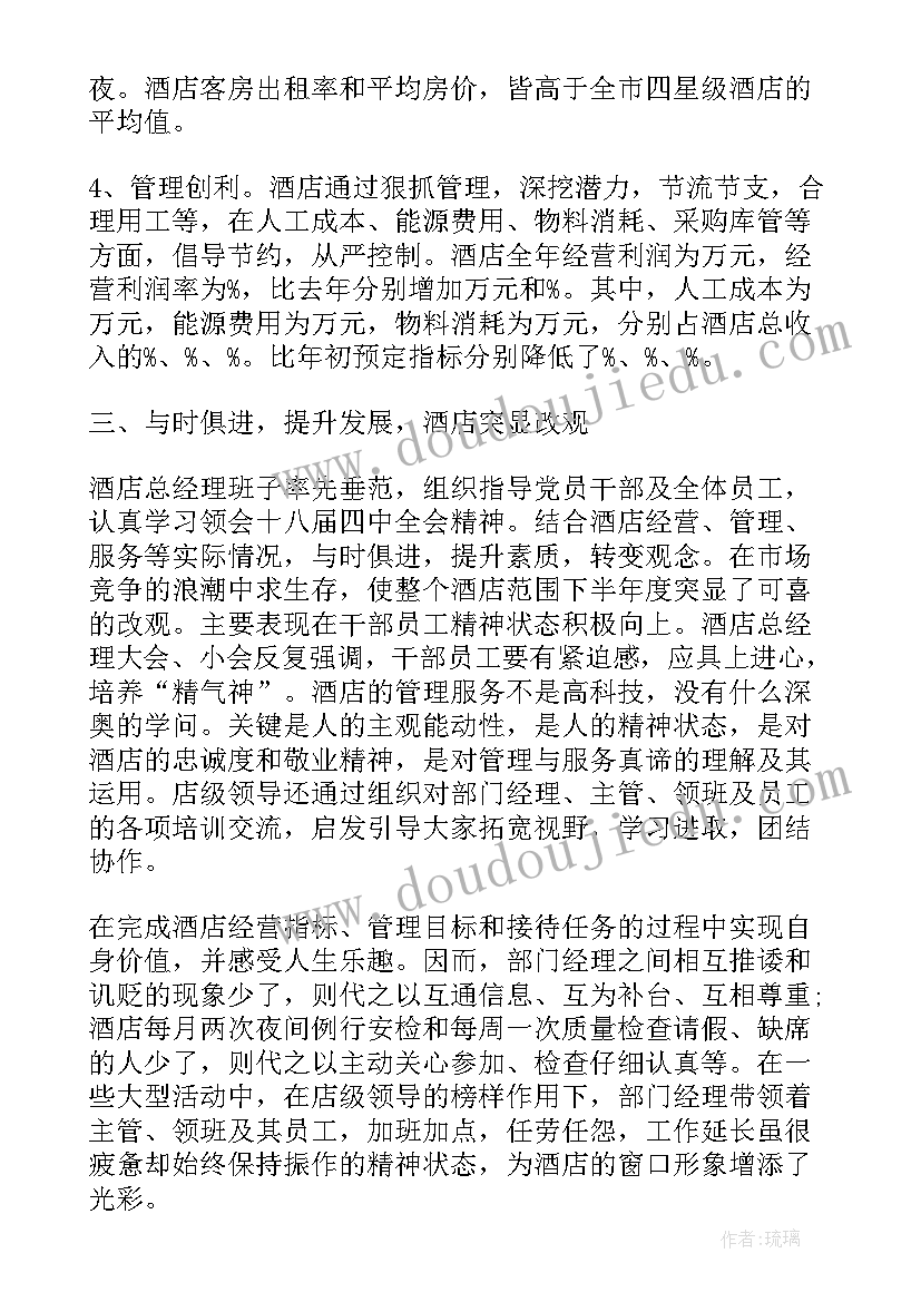 英语工作报告格式(实用6篇)