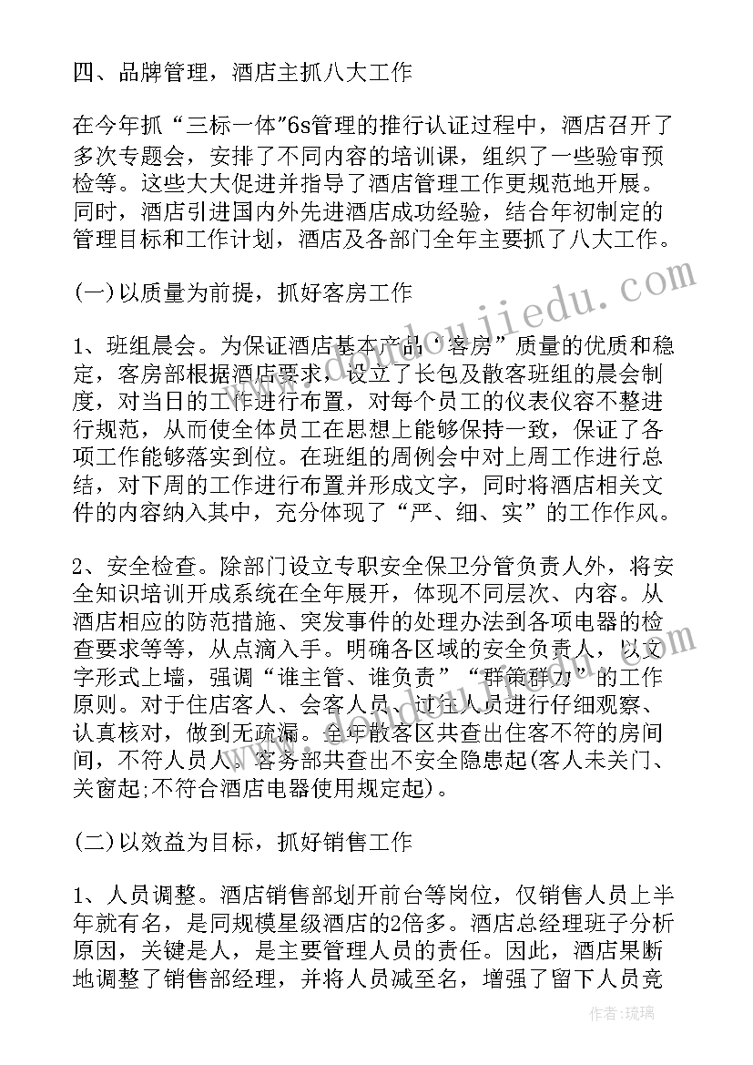 英语工作报告格式(实用6篇)