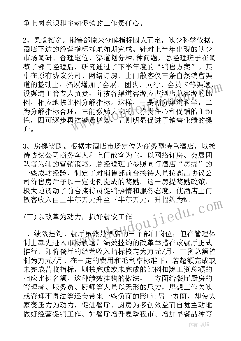 英语工作报告格式(实用6篇)