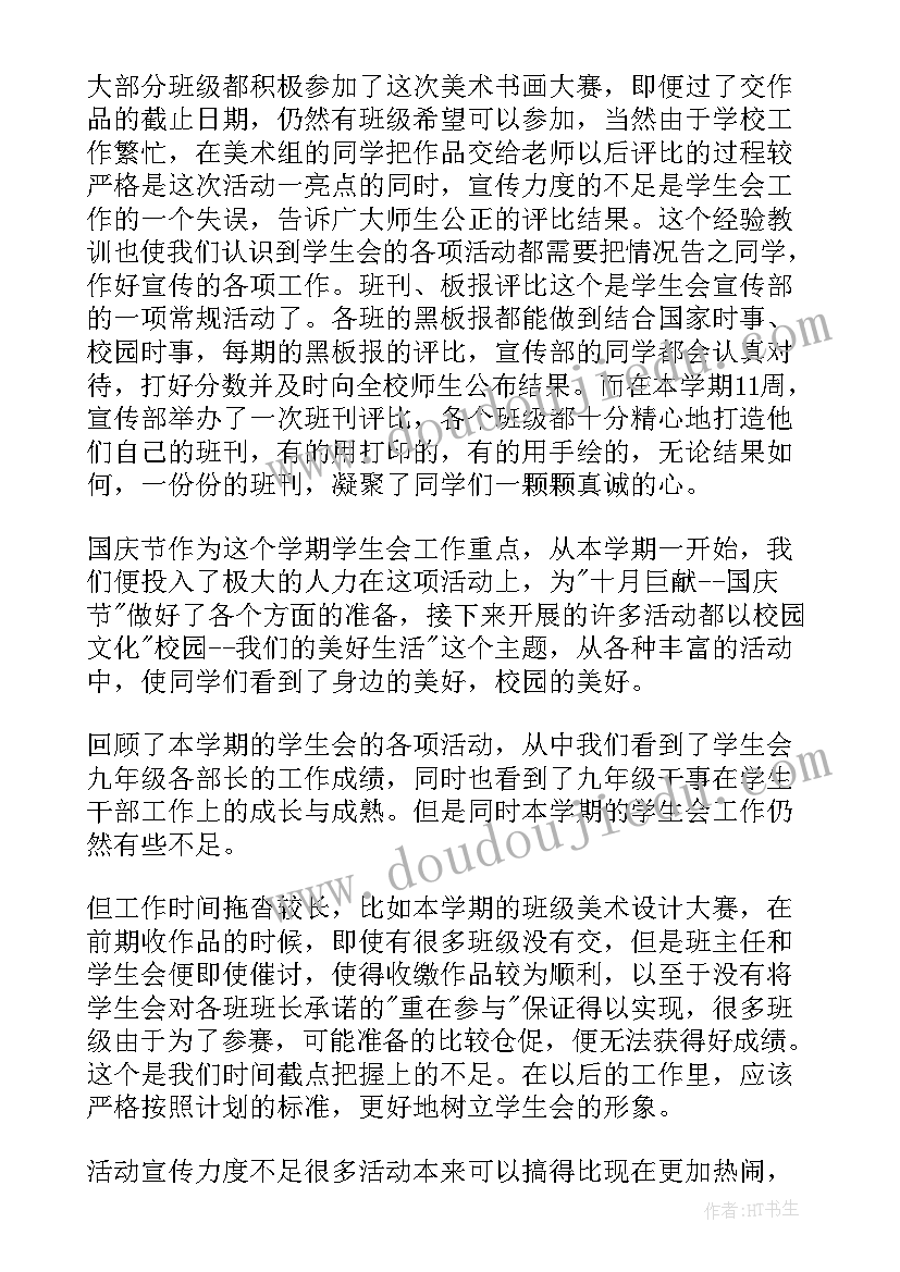 少先队大队工作总结(实用10篇)