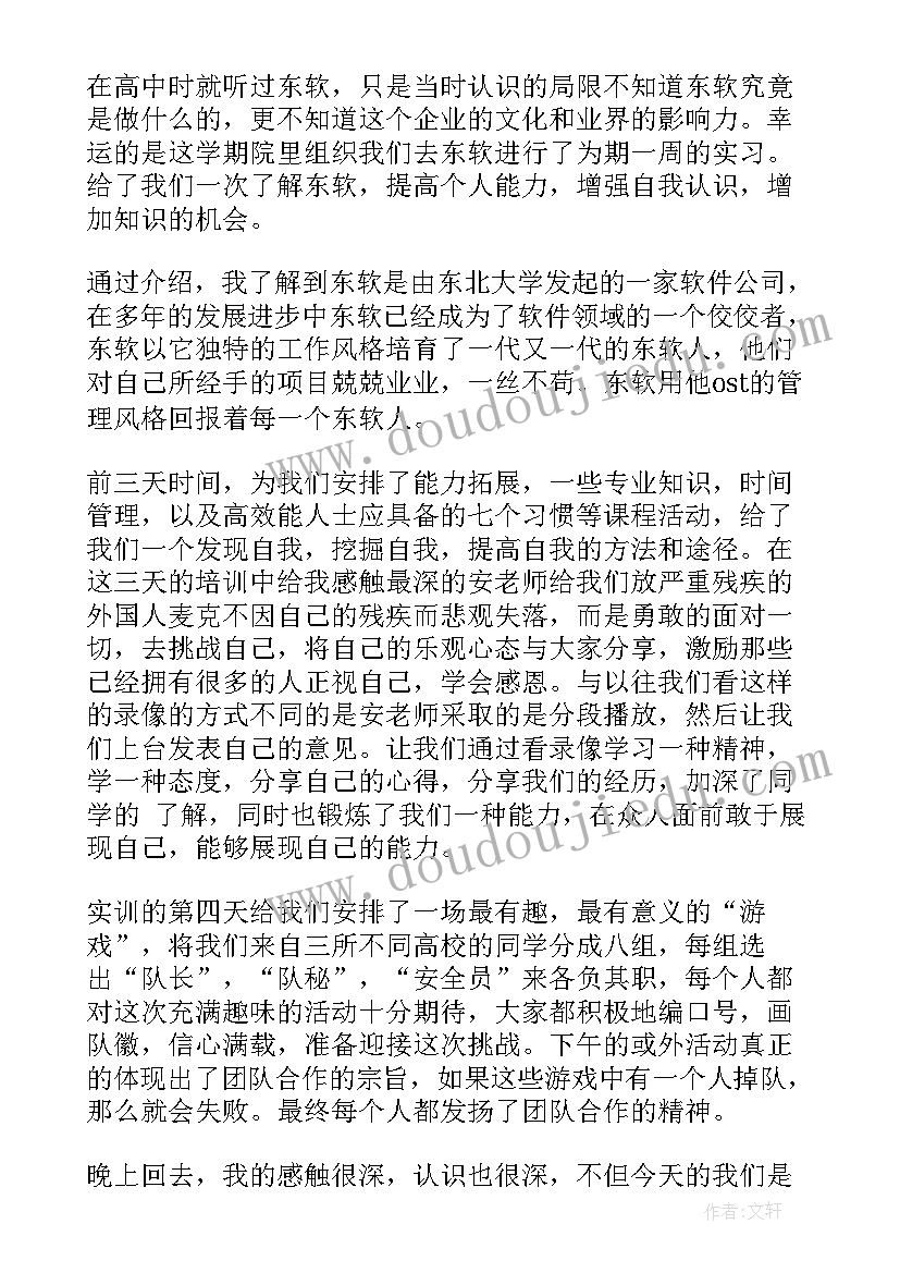 工作请求报告(精选7篇)