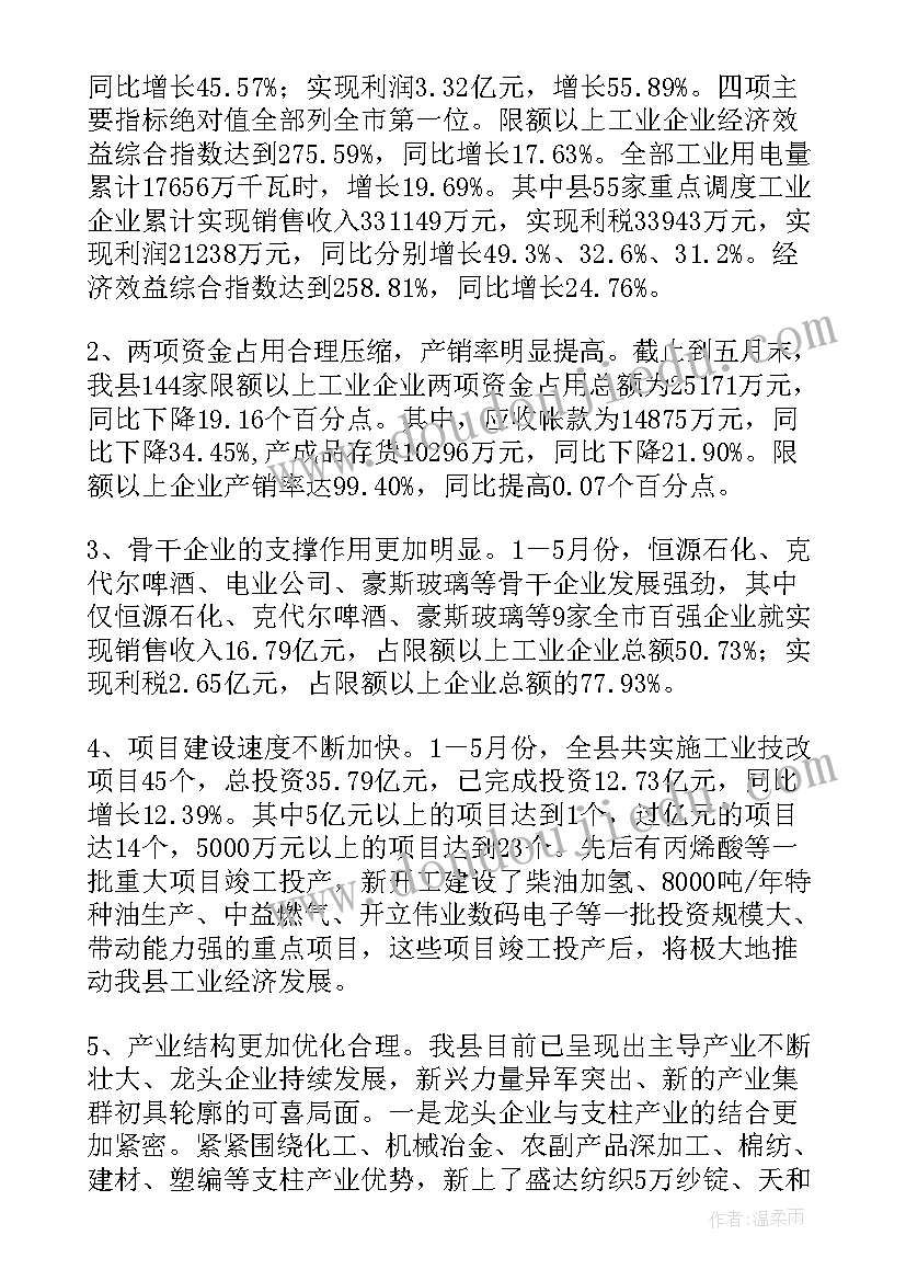 最新创业园区半年工作报告总结(汇总10篇)