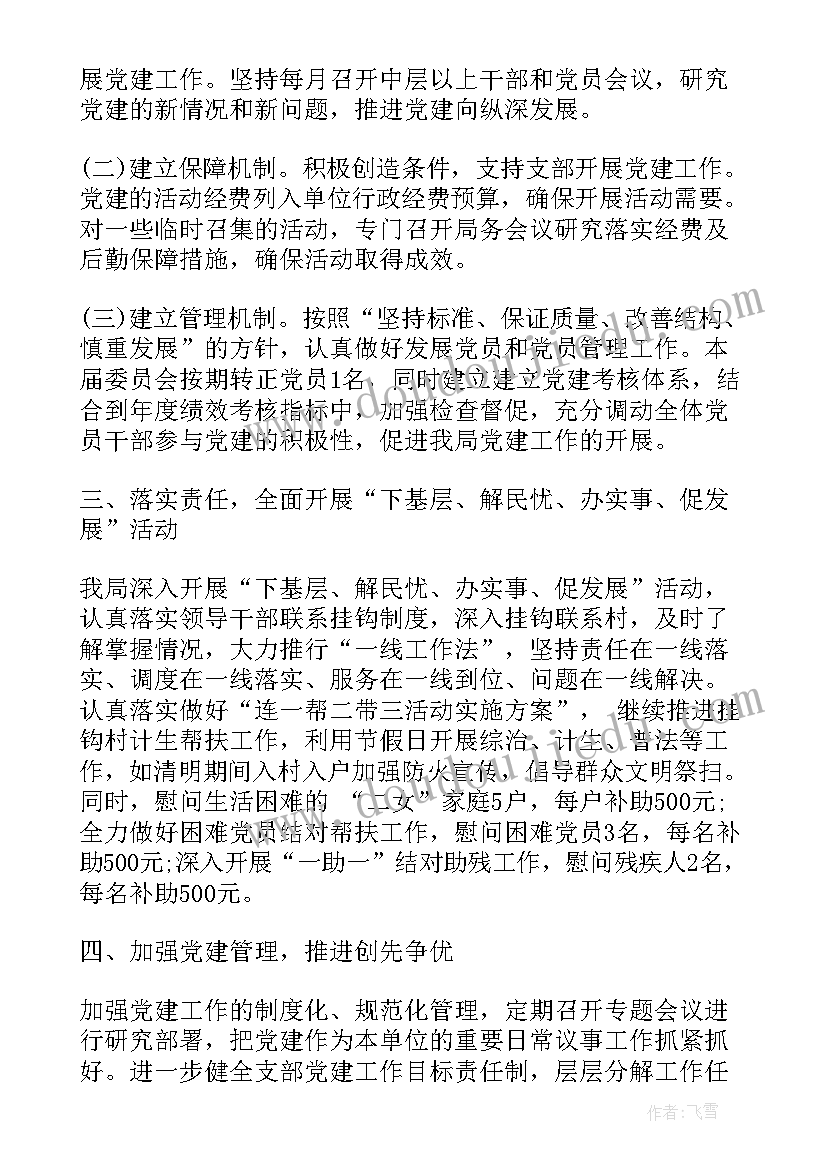 2023年邵阳交通发展规划(大全5篇)