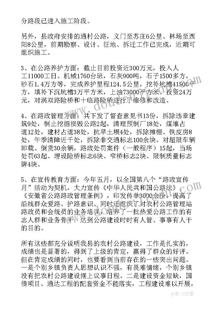 地铁工作计划(实用10篇)