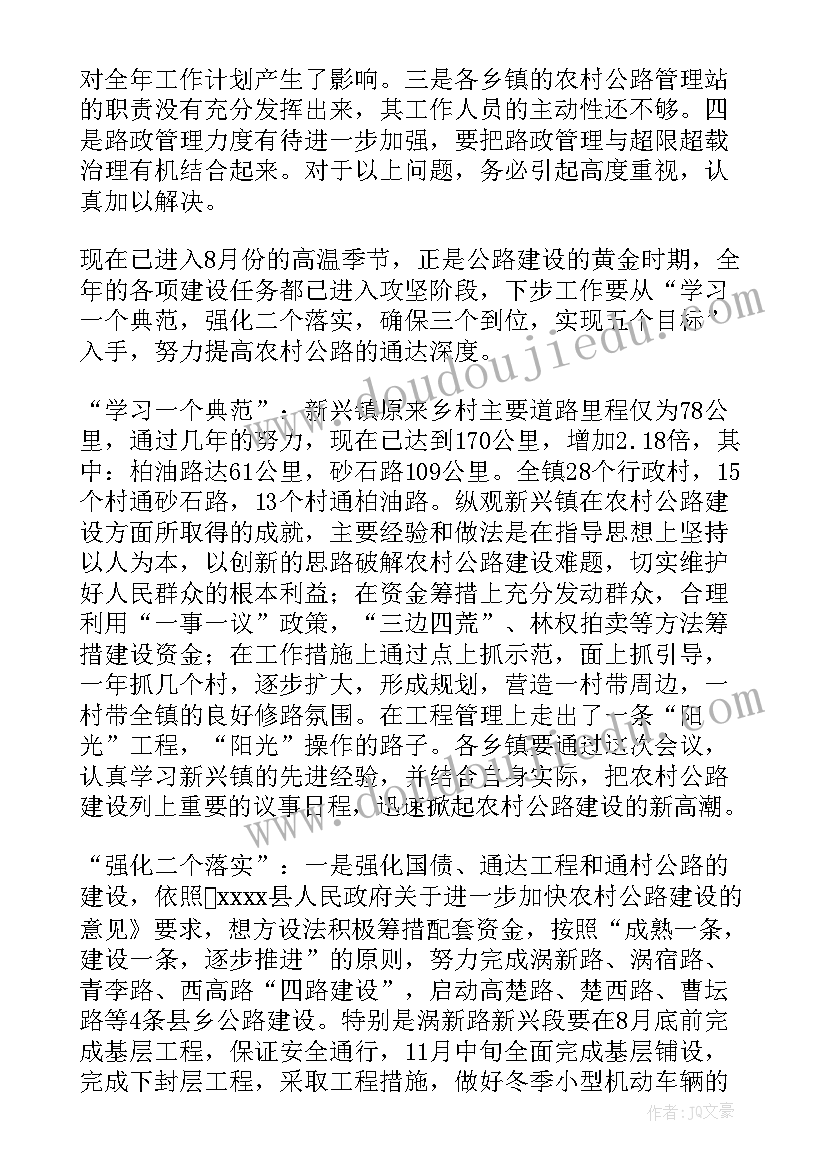 地铁工作计划(实用10篇)