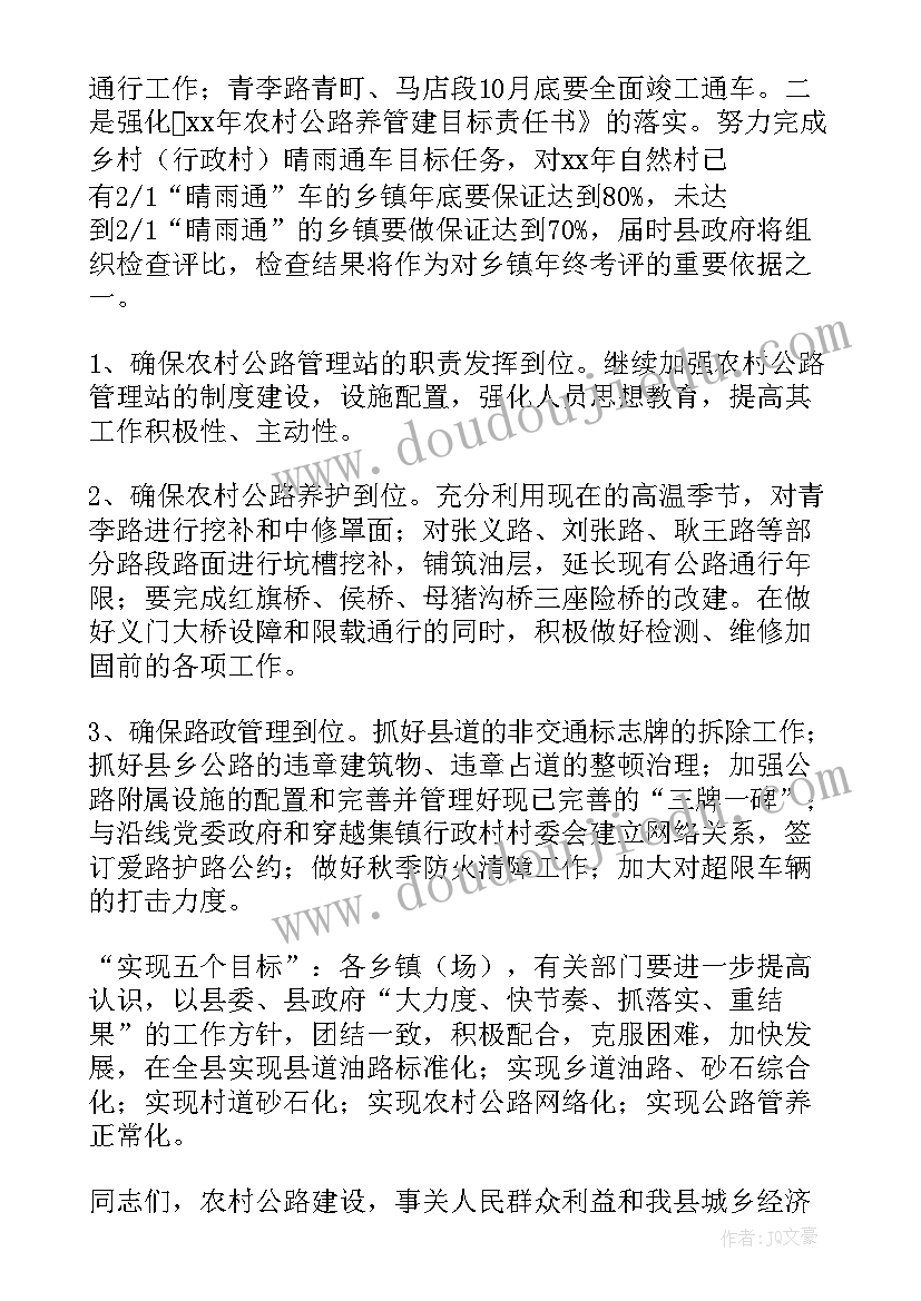 地铁工作计划(实用10篇)