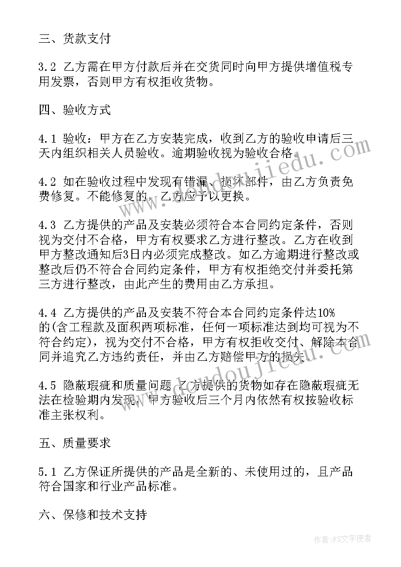 最新区政府办工作总结 政府办公用纸采购合同(优质5篇)