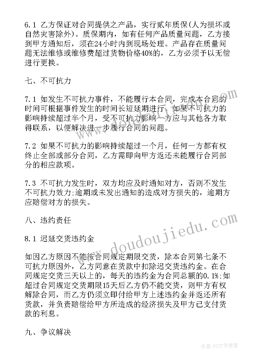 最新区政府办工作总结 政府办公用纸采购合同(优质5篇)