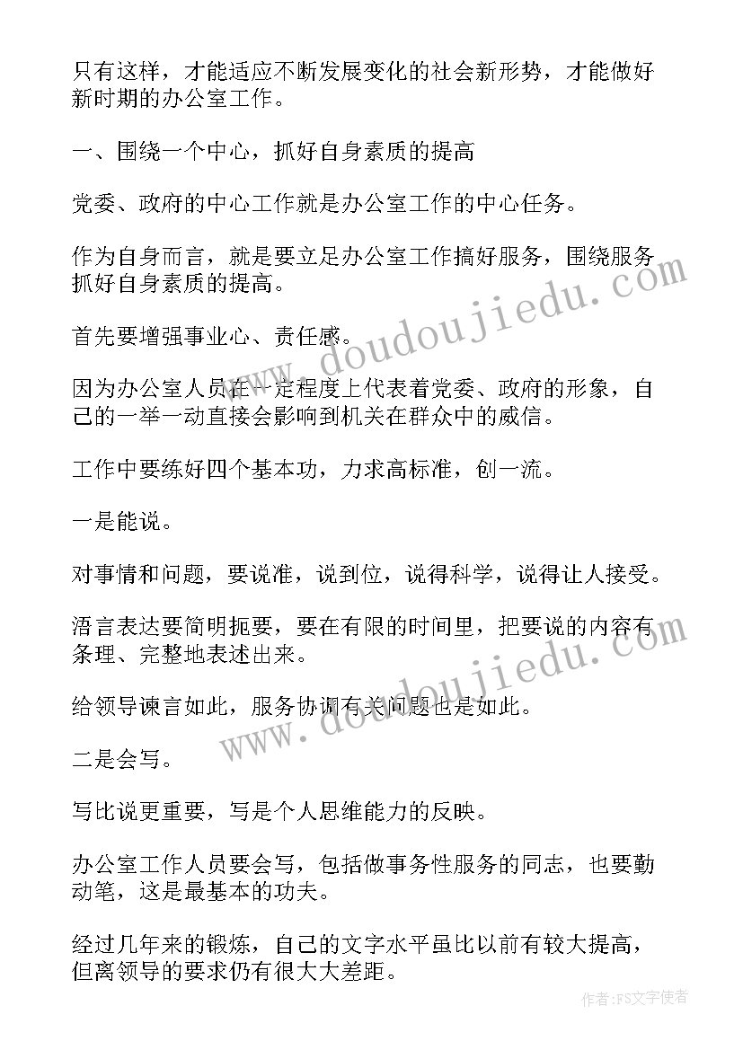 最新区政府办工作总结 政府办公用纸采购合同(优质5篇)