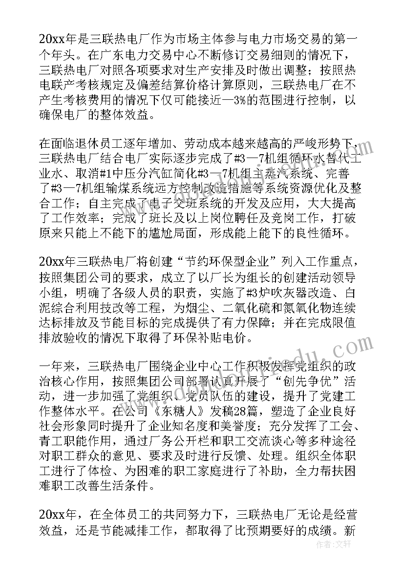 寺院工作总结(优秀8篇)