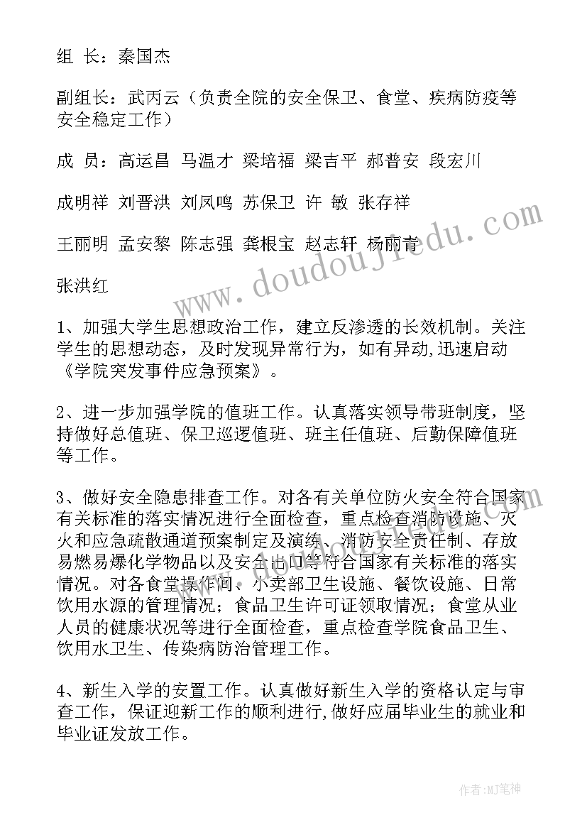 如何起草工作报告 起草印发工作方案共(通用5篇)