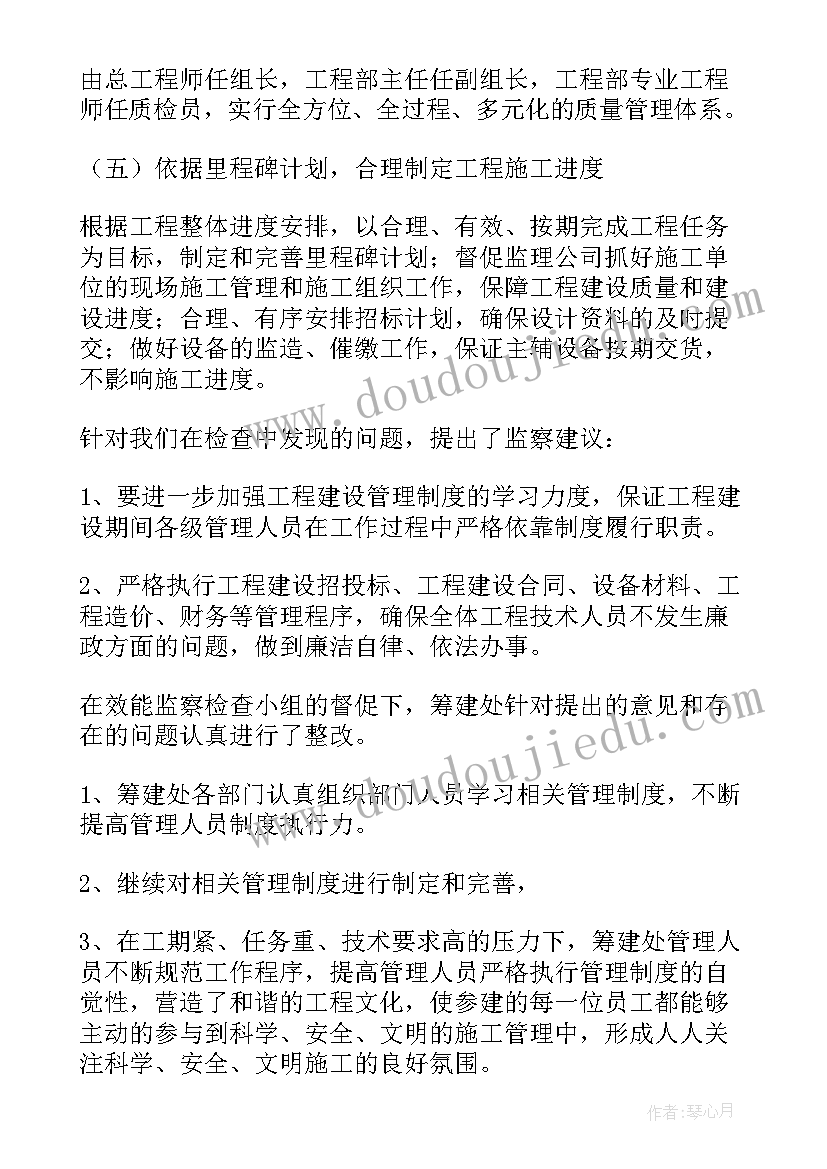 2023年工程前期工作汇报 工程部工作报告(大全5篇)