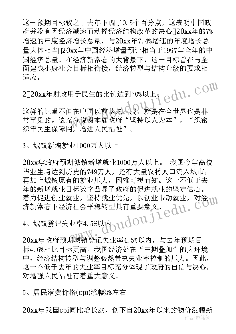 2023年社会稳定工作情况汇报 通报问题整改工作报告(精选5篇)