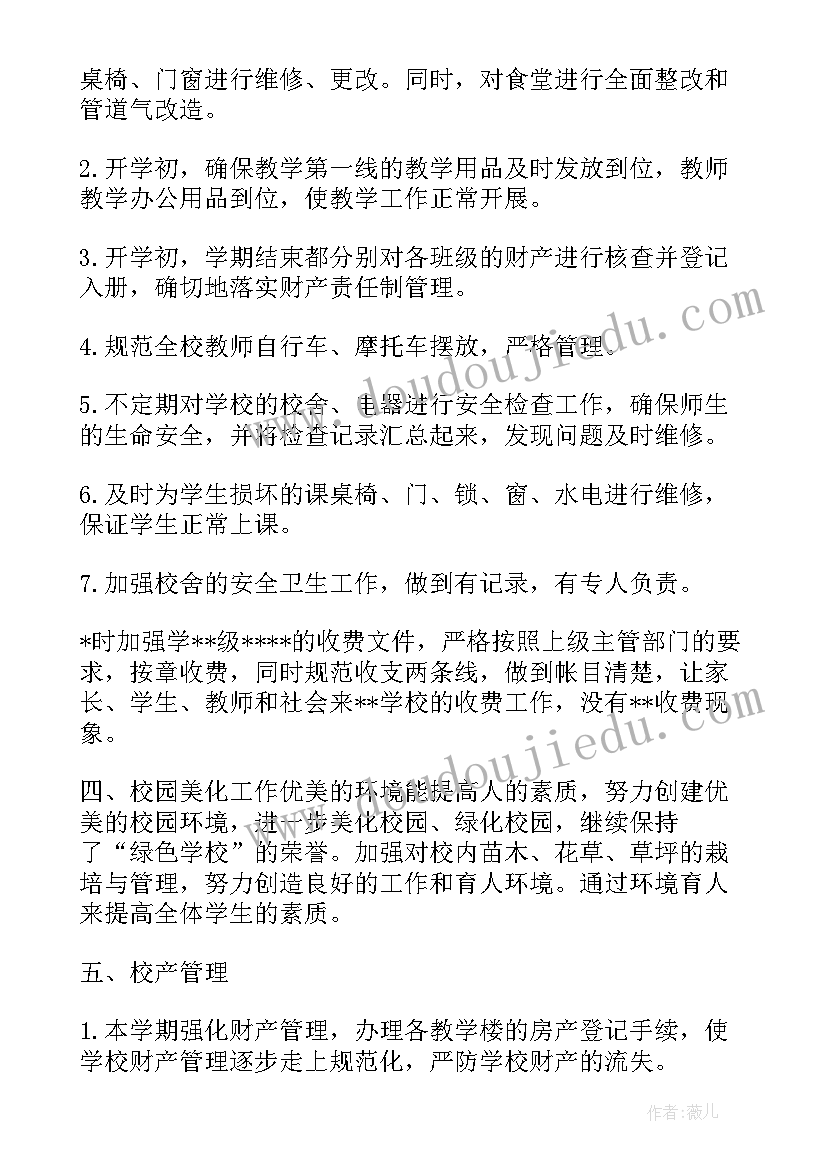 最新县领导全年工作报告总结(实用6篇)