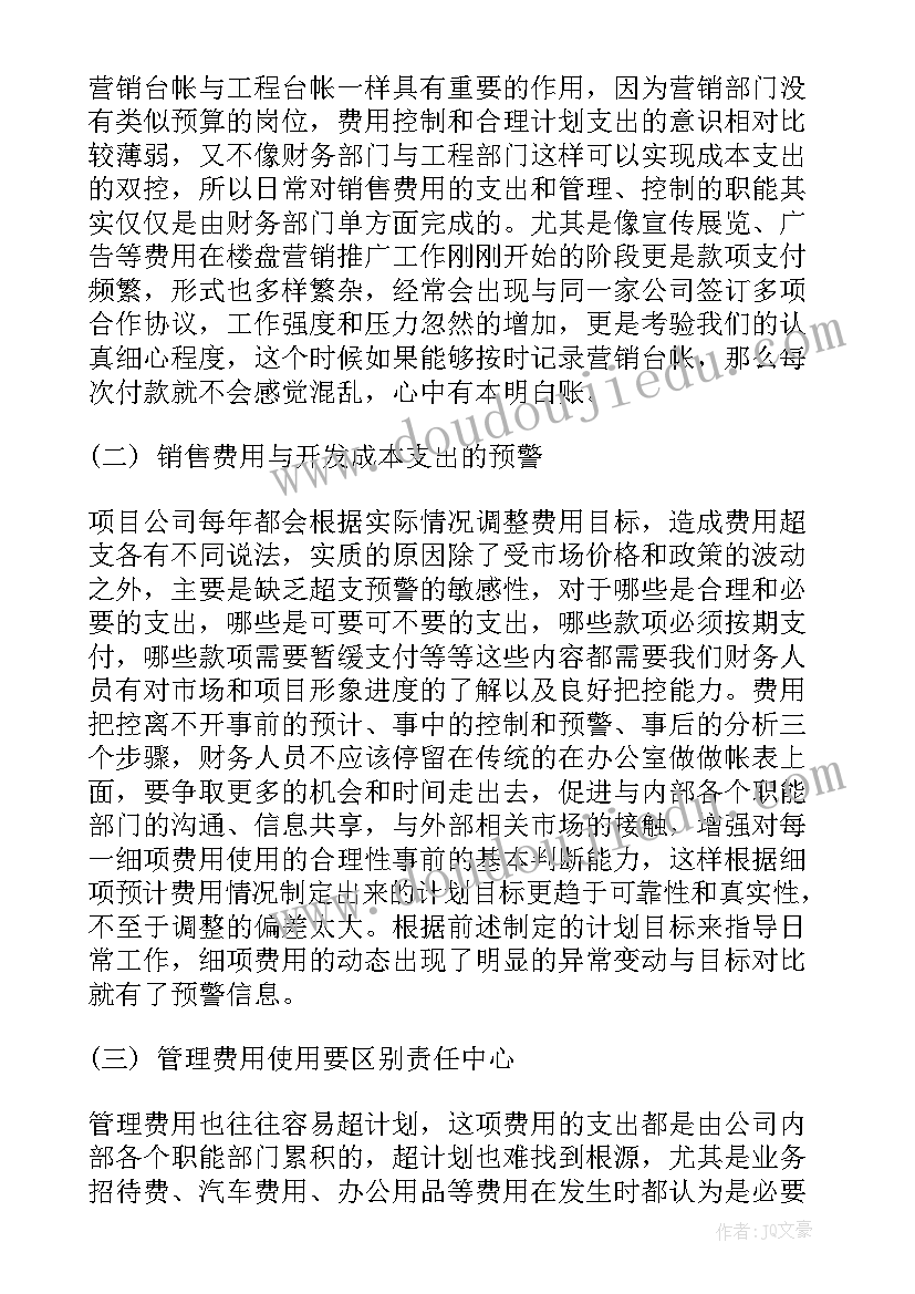 最新财务股东工作报告(优质10篇)