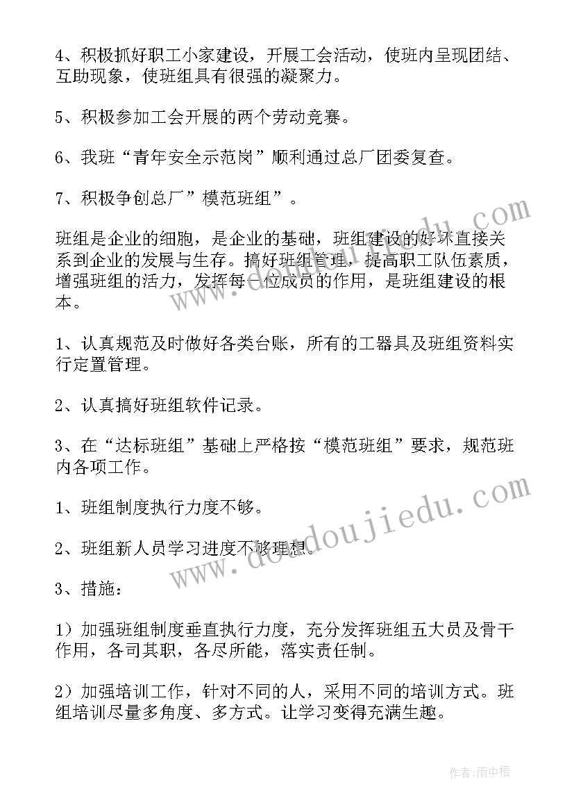 电厂定期工作工作报告总结 电厂年度工作报告(通用5篇)