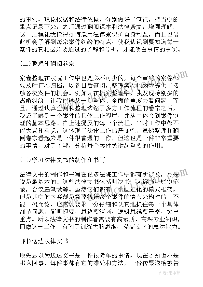 电厂定期工作工作报告总结 电厂年度工作报告(通用5篇)