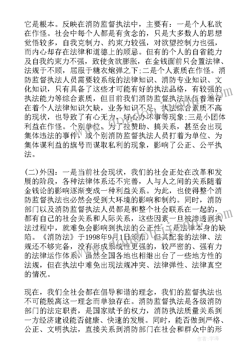 2023年消防室工作总结 消防安全工作报告(通用9篇)