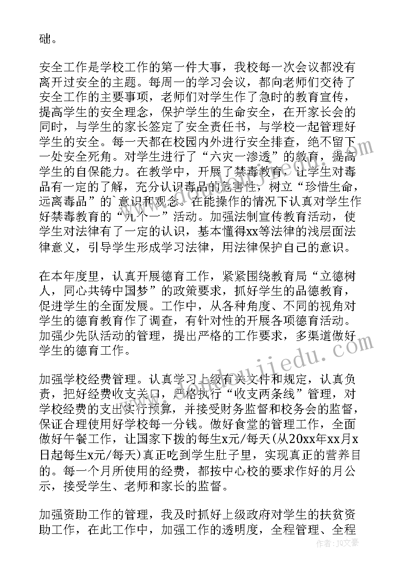 学校少工委主任讲话稿(实用9篇)