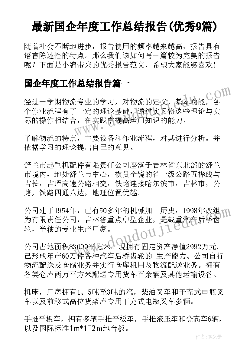 设计幼儿科学教育活动方案(实用8篇)