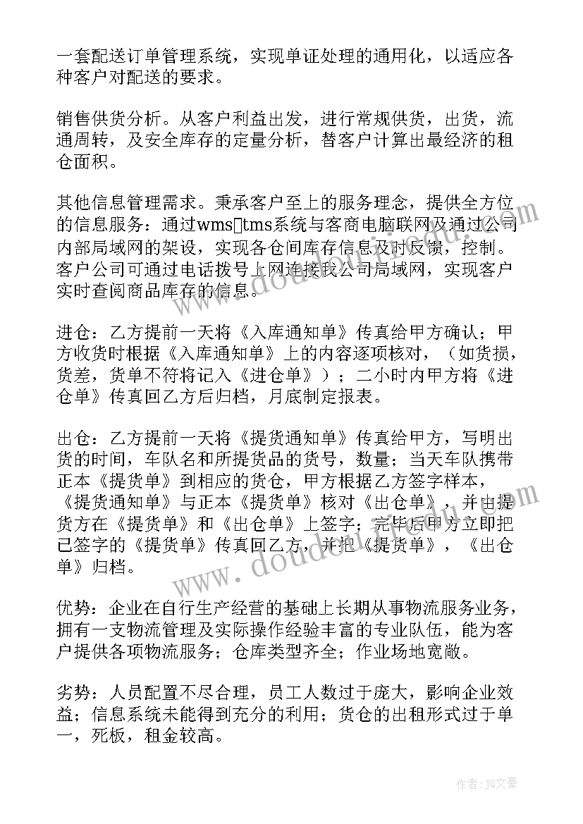 设计幼儿科学教育活动方案(实用8篇)