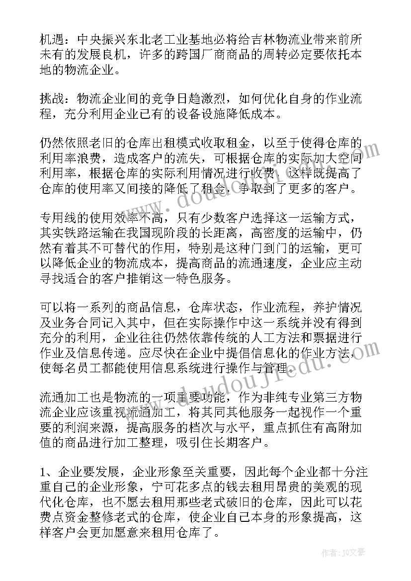 设计幼儿科学教育活动方案(实用8篇)