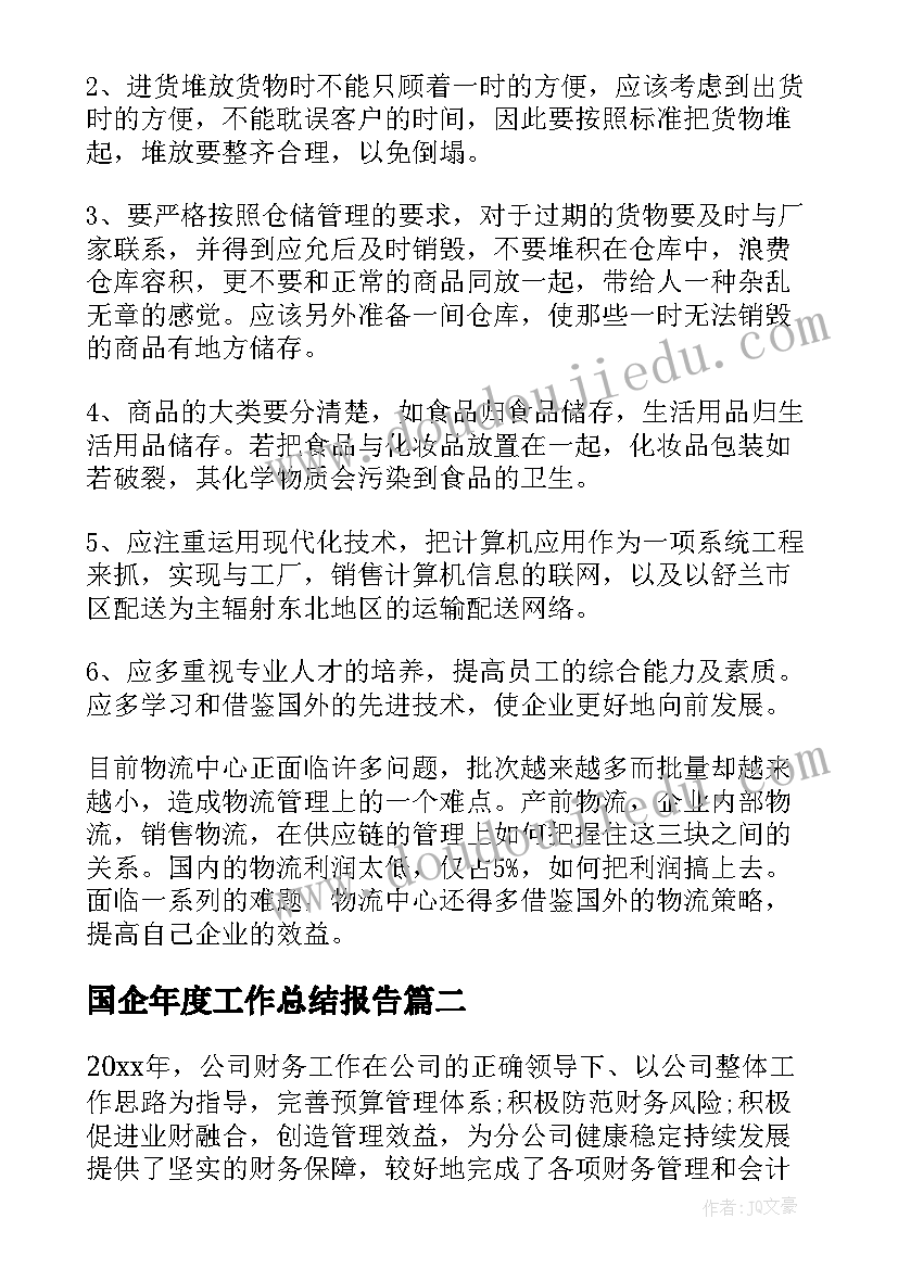 设计幼儿科学教育活动方案(实用8篇)