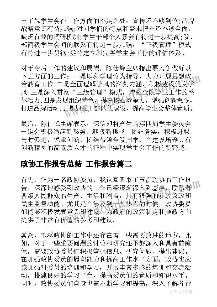 最新服装工作计划年度总结报告 服装公司年度总结报告(通用5篇)