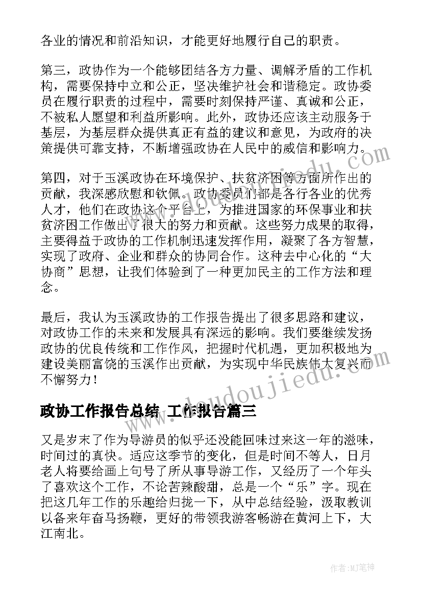 最新服装工作计划年度总结报告 服装公司年度总结报告(通用5篇)