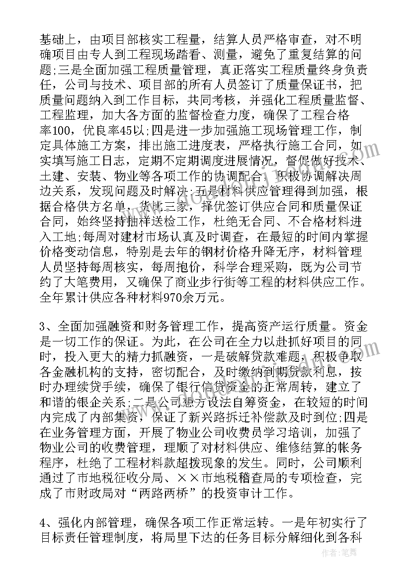 最新房产周总结和心得体会 房产项目工作报告(精选5篇)