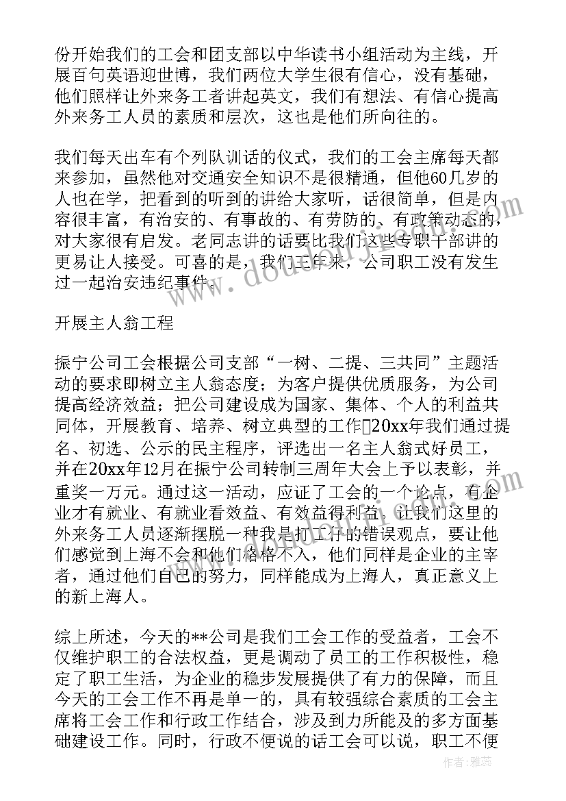 和孚镇发展规划(精选5篇)