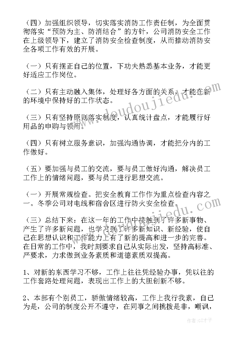 江苏省工作报告(实用6篇)