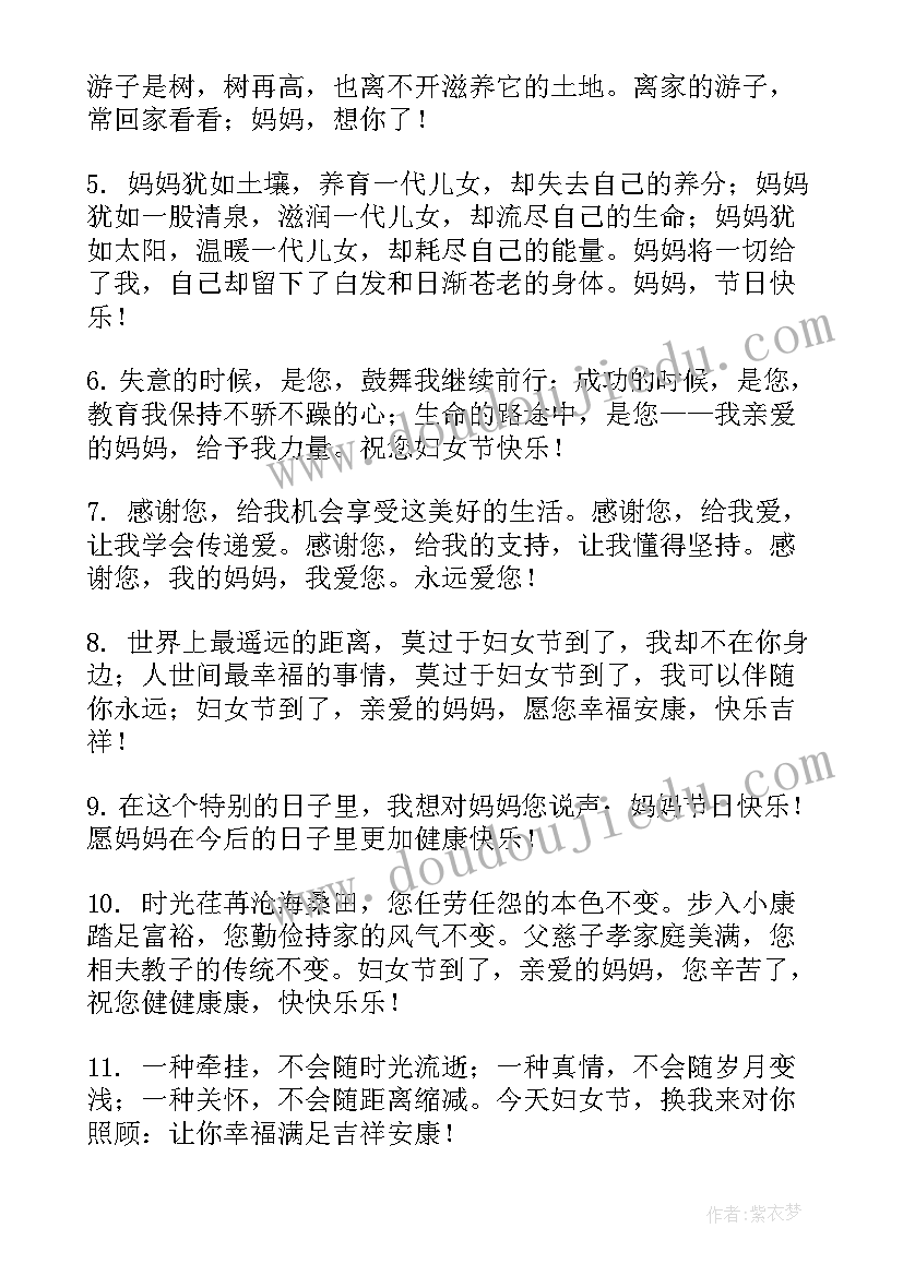 最新妇女工作总结报告讲话 三八妇女节妇女主任发言稿(大全9篇)