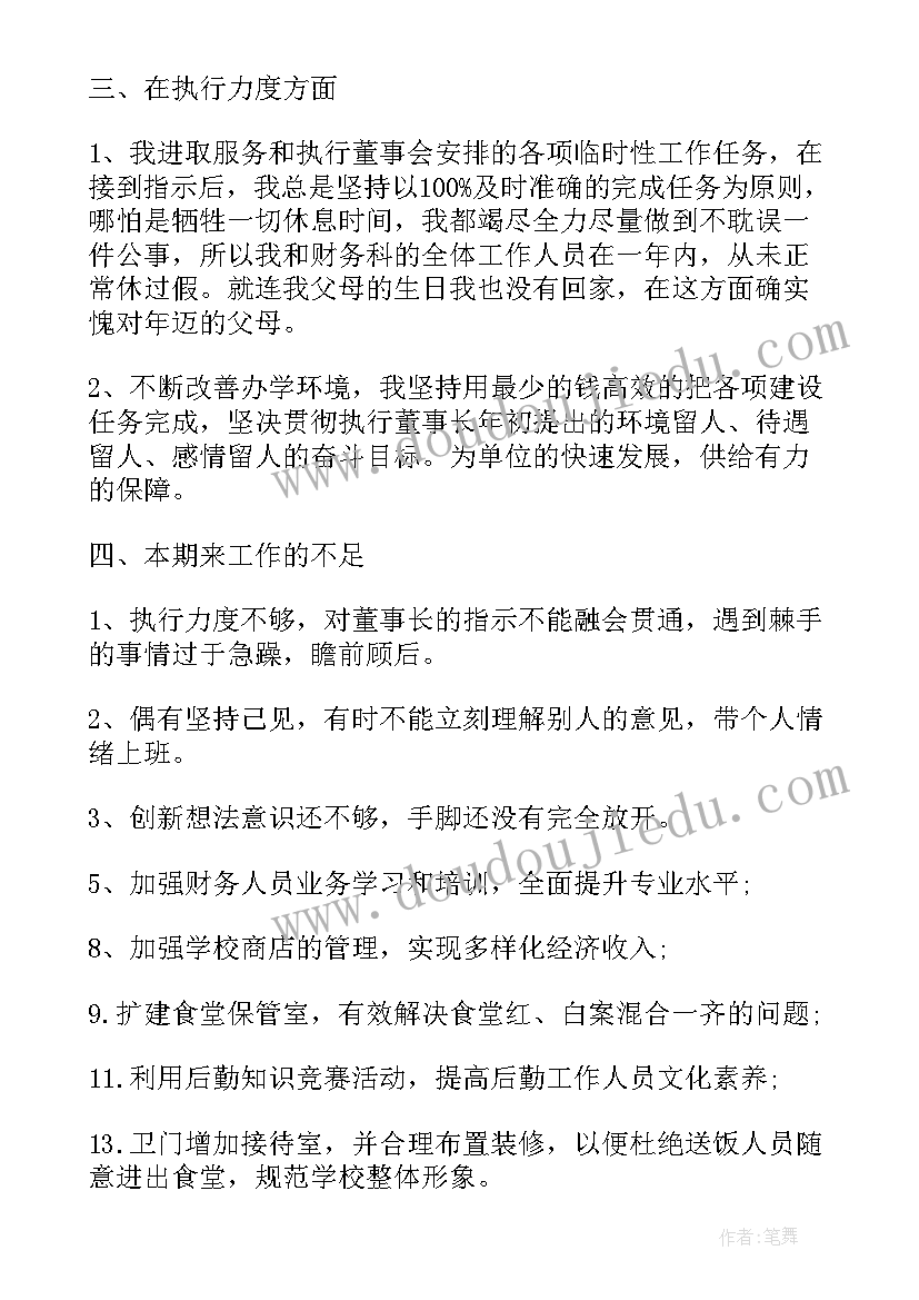 财务出纳月度工作报告总结(汇总5篇)