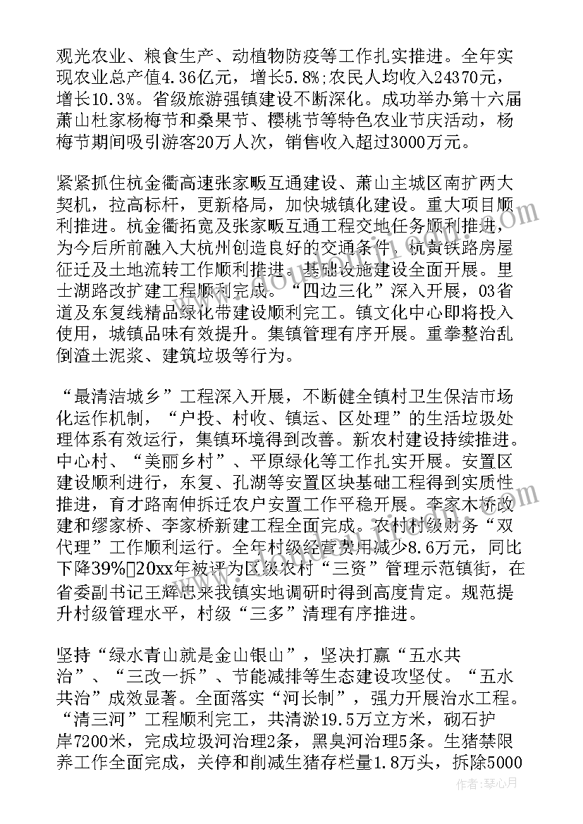 2023年政府请示工作报告格式(模板5篇)