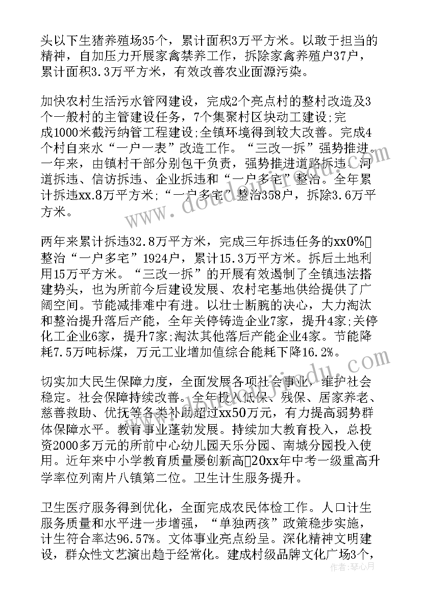 2023年政府请示工作报告格式(模板5篇)