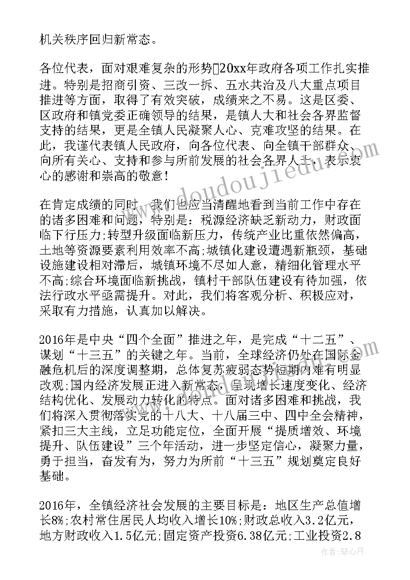 2023年政府请示工作报告格式(模板5篇)