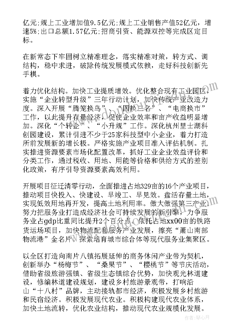 2023年政府请示工作报告格式(模板5篇)