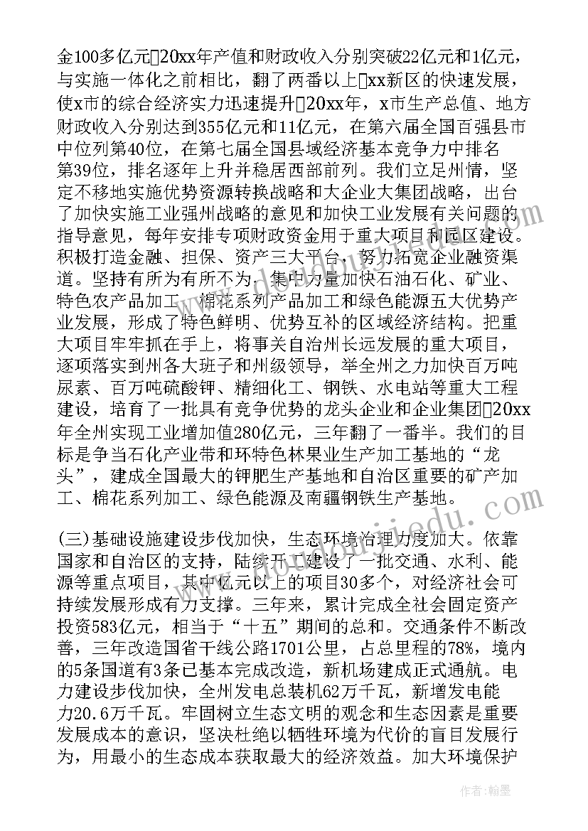 最新巡视医院党委工作报告总结 医院党委工作报告(优质5篇)