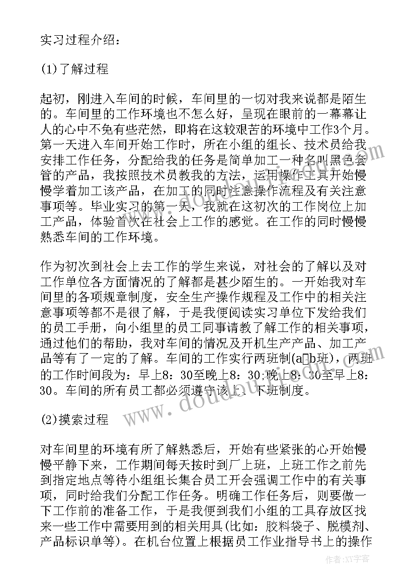 厂长工作汇报 工厂厂长年终工作述职报告(大全8篇)