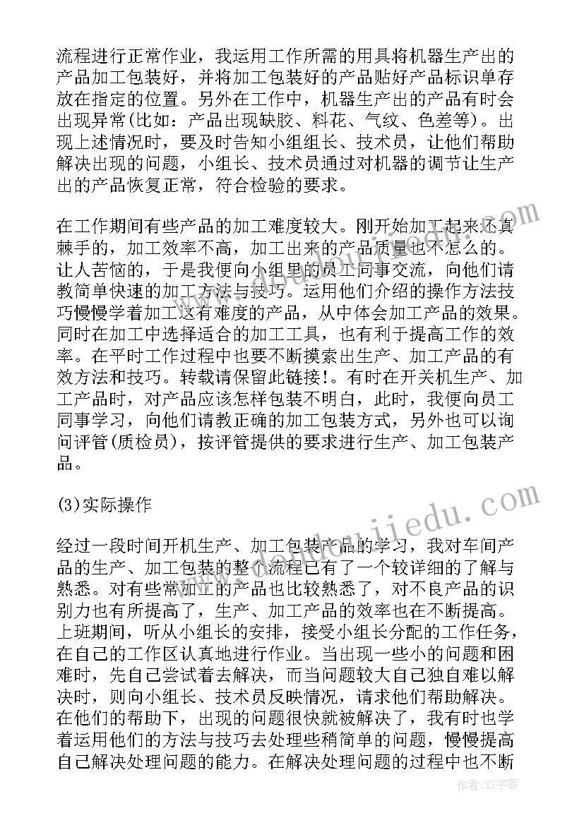 厂长工作汇报 工厂厂长年终工作述职报告(大全8篇)