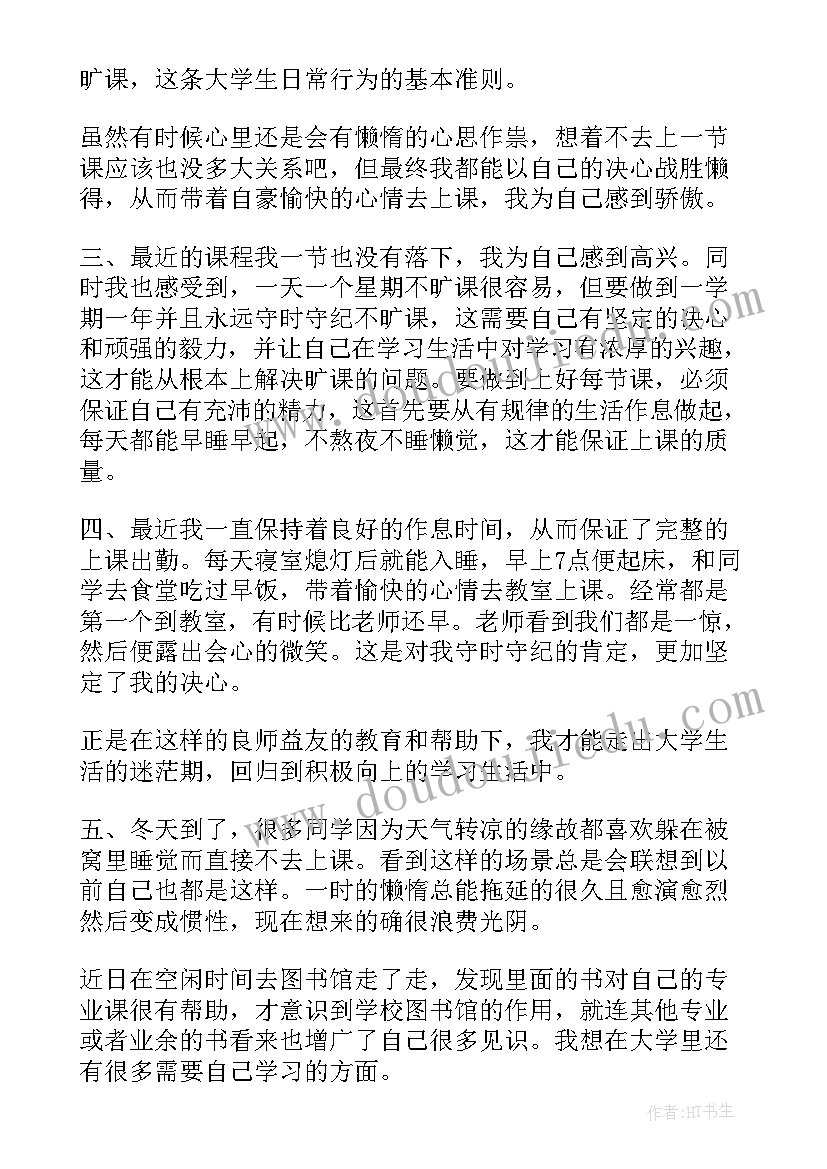 最新村双述双评会议记录(优秀8篇)