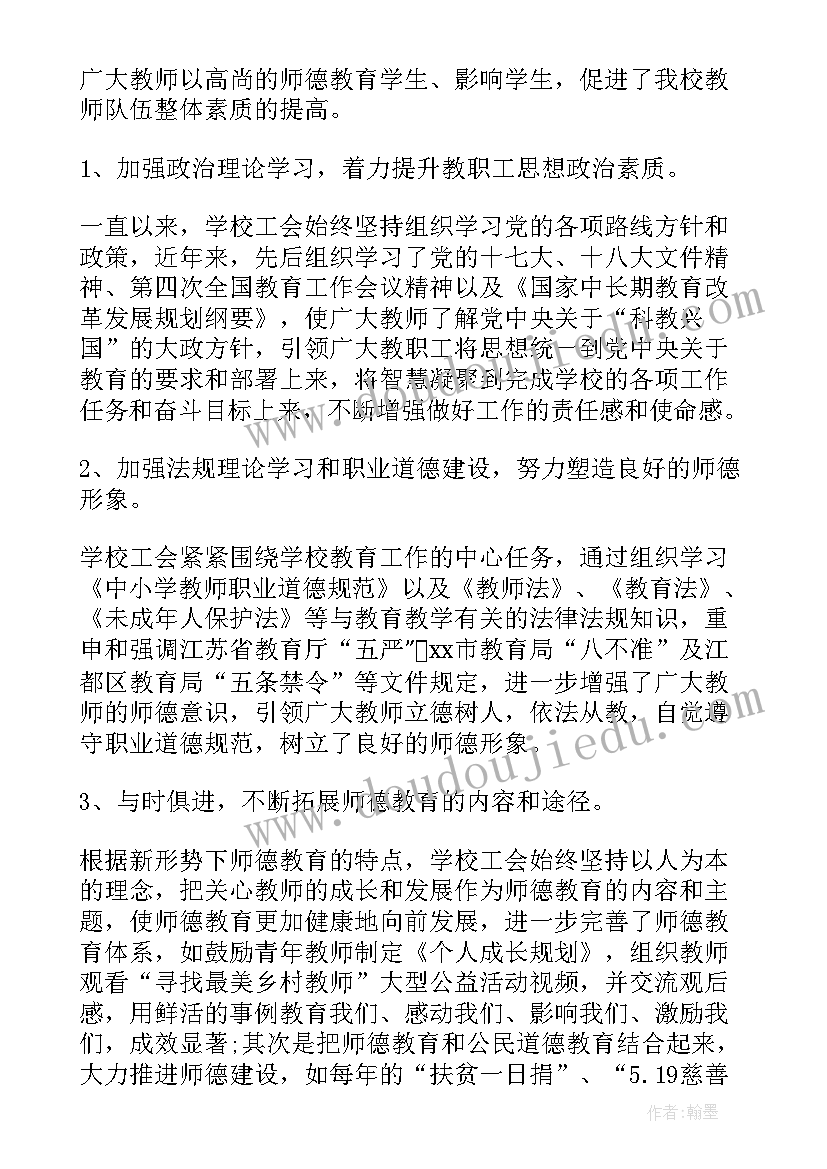 2023年学校工作报告范例 学校的工作报告(模板6篇)