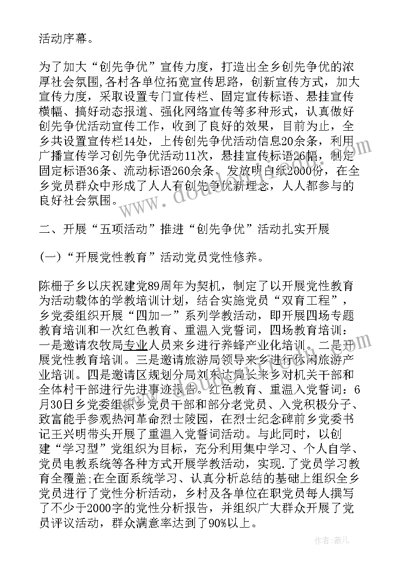 最新工作报告发给领导要说(优质10篇)