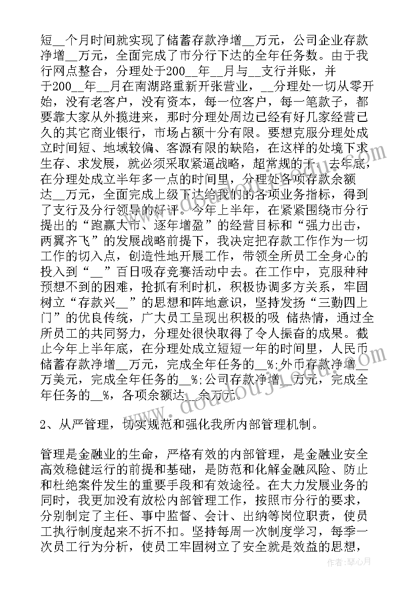 2023年中午说话检讨书(实用5篇)